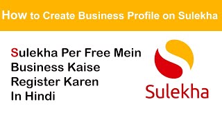 Sulekha Free Listing and registration process | Sulekha pr free mein business kaise register karen screenshot 5