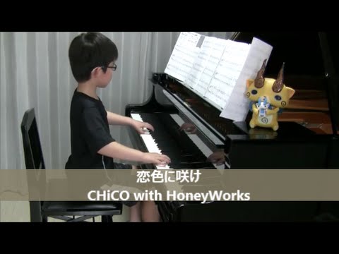 ７歳 恋色に咲け Chico With Honeyworks 映画 ずっと前から好きでした 告白実行委員会 主題歌 Youtube