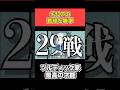 「ネタバレ注意」キルアの勝率求めた　 #shorts #hunterxhunter