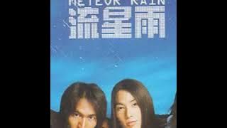 F4 - Liu Xing Yu (Official Instrumental)