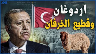 اردوغان يبدأ بخيانة أتباعه.. وخطورة تسليم ماهر الدغيم لنظام بشار