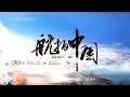 DOCUMENTAL 11/10/2017 China desde el cielo (Primera temporada) Xinjiang I
