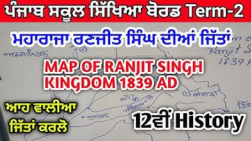 Pseb 12th class History term-2 paper 2022,pseb 12th class term-2 History paper 2022,pseb 12th class