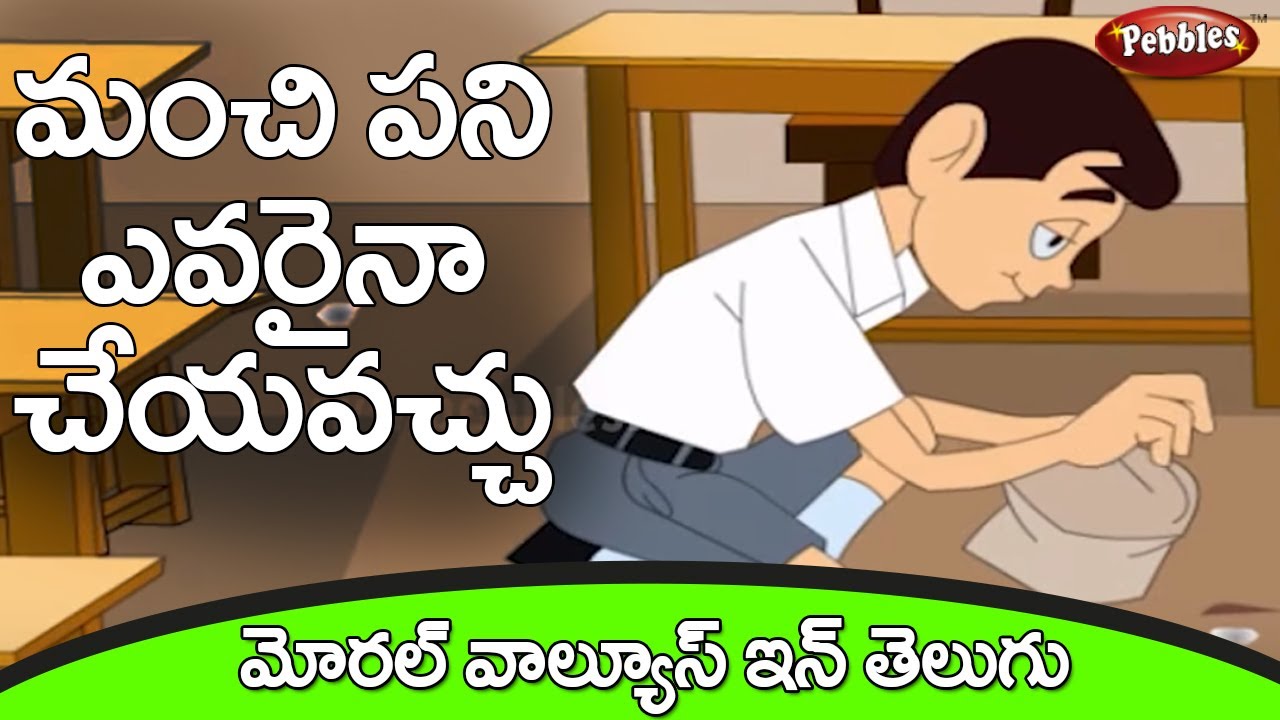 good habits essay in telugu language