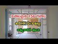 Independent 156 sq.yards House for sale | G+1| విశాలమైన 156 గజాల ఇల్లు | House for sale in Hyderabad