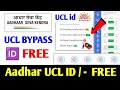 30 मिनट में आधार UCL आईडी मिलेगा | ऐसे करो अप्लाई | Aadhar ucl registration | csc new update | csc