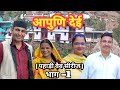      1      pahadi web series  shekhar joshi