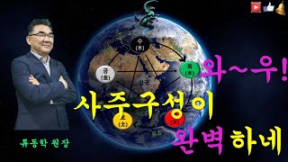 사주풀이/을목(乙)에게 필요한 오행은