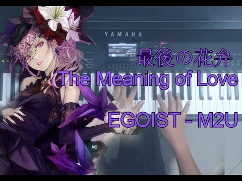 Egoist ~Piano Solo