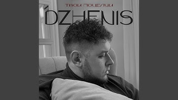 Твои поцелуи