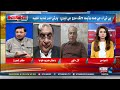 Sindh Political Crisis & Current Affairs Analysis | Insight With Najia Mir | KTN News