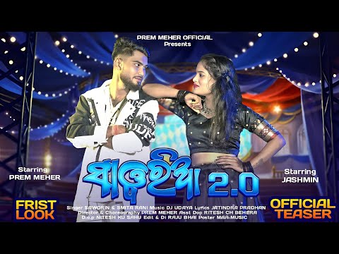 Sawariya 2.0 || Sambalapuri Song 2025 || Official Teaser | Prem Meher | Jasmin | Prem Meher Official