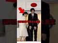 【祝🎊30万再生🎊】羽田空港で見えた異変 紀子様が秋篠宮様の腕を離さなかった理由とは #shorts #雅子さま #天皇陛下 #皇室 #海外の反応 #紀子さま