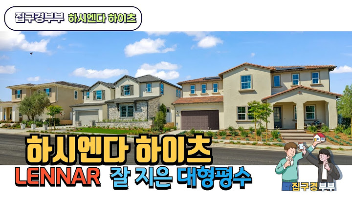 🇺🇸[US House Tour] 15 minutes from Fullerton ㅣ Hacienda Heights, a nice neighborhood just over the...