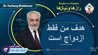 (show5200). هدف من فقط ازدواج است by Dr. Holakouee Official Channel #Holakouee 4,248 views 2 days ago 15 minutes