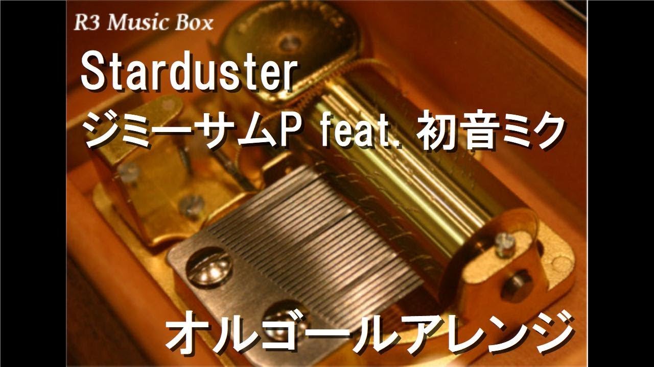 Starduster/ジミーサムP feat. 初音ミク【オルゴール】 - YouTube