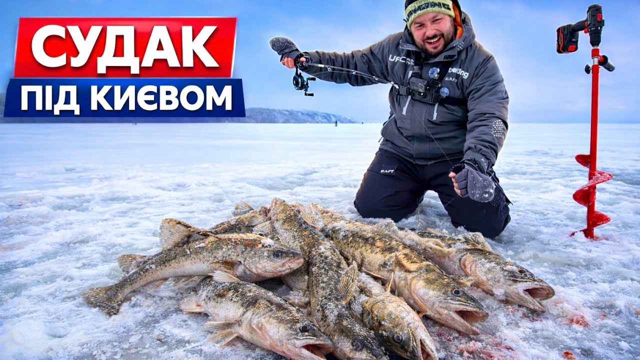 СУДАКИ ДУРІЮТЬ ВІД ЦІЄЇ ПРИМАНКИ!!! РОЗДАЧА на КВХ!!!  ШНЕК ПРОБУРИВ пʼятиповерхівку