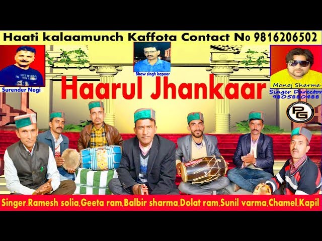 Non Stop Pahari Songs Harul Jhankaar By Haati Kalamanch Kaffota | PahariGaana Records class=