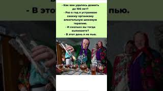 😂🤣 #шутка #смех #юмор #анекдоты #бабка #смешно #мужижена #мем #funny #рек #шортс #прикол #шуточное