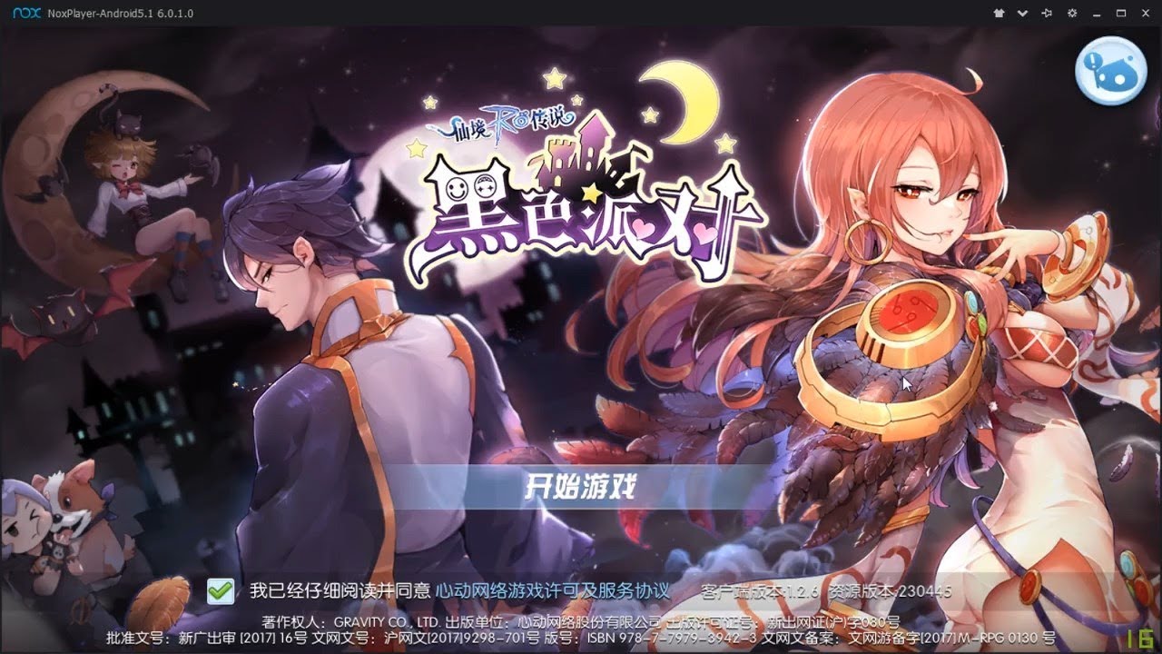 Ragnarok Mobile : Umbala and Nifleheim update EP5.0 - YouTube