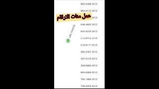 اسهل طريقه لتفعيل ارقام امريكية وتفعيل الواتس اب في دقيقه واحدة 2021