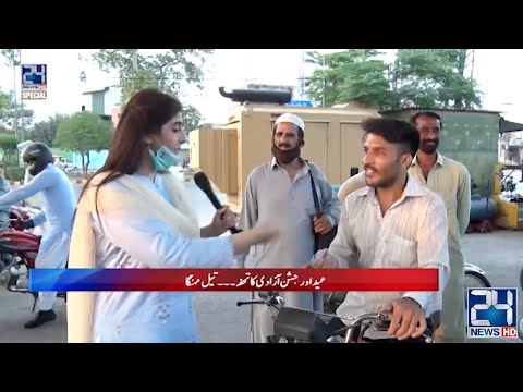 Hectic Prices Hike Of Petrol!! | 24 Special | 7 Aug 2020 | 24 News HD