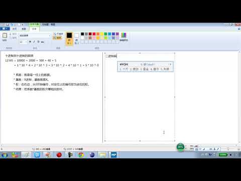 2-4 Java语言基础任意进制到十进制的转换图解