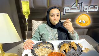 Thumbnail for زوجتي مريضة🤒شاكة انها حامل🤰..دعواتكم