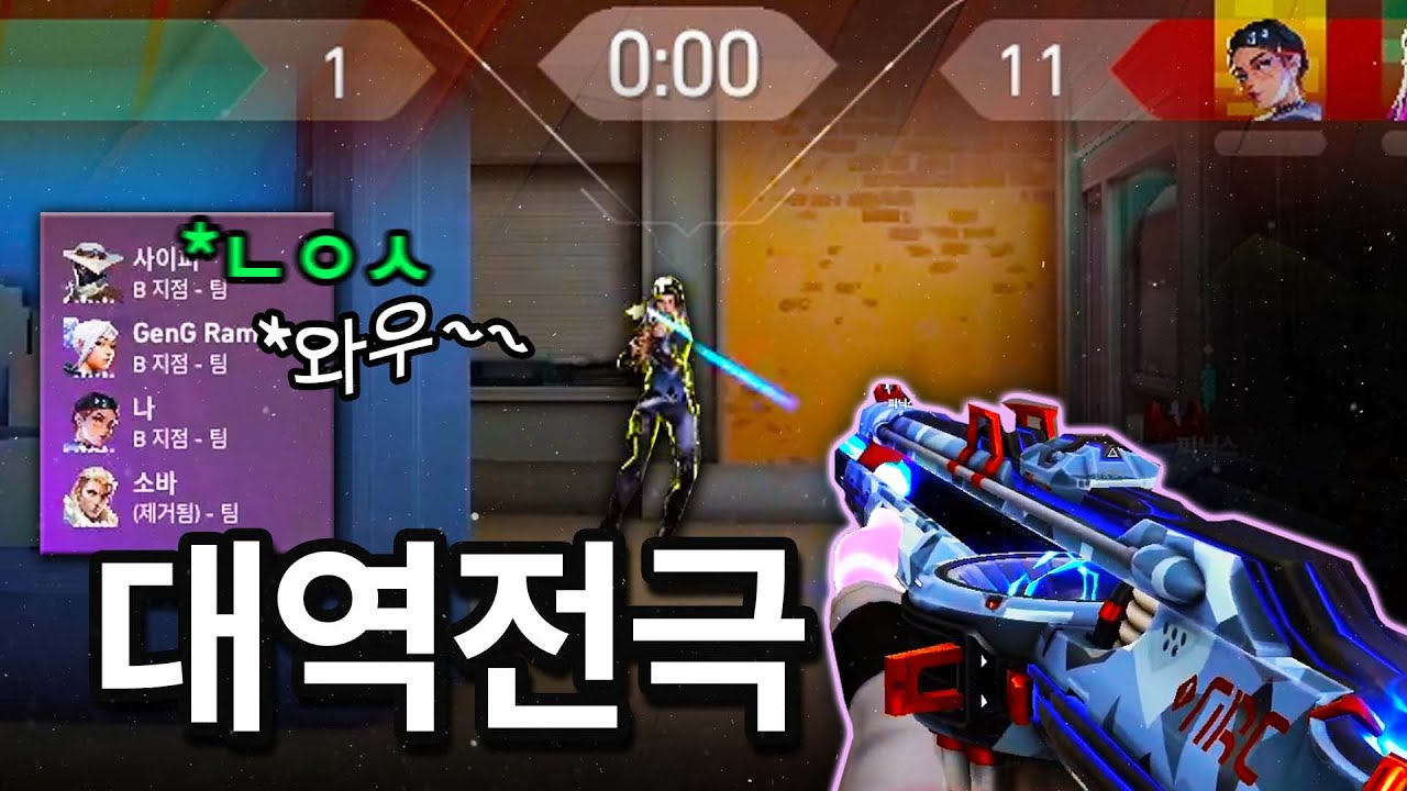 레디언트 구간, 클로브로 1대 11 역전한 역대급 레전드 판..