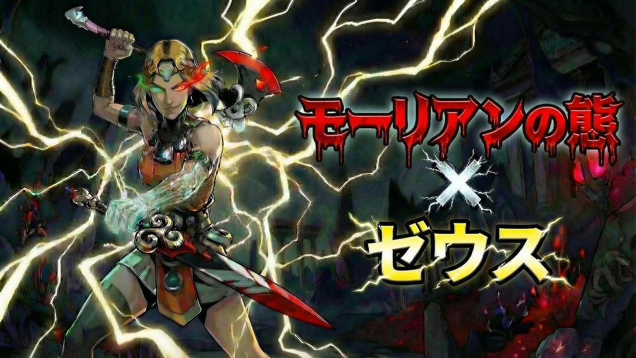 【HADES2】”姉妹刃モーリアンの態”使ってて一番楽しいやろこの武器【全武器 強化ボス制覇#9】