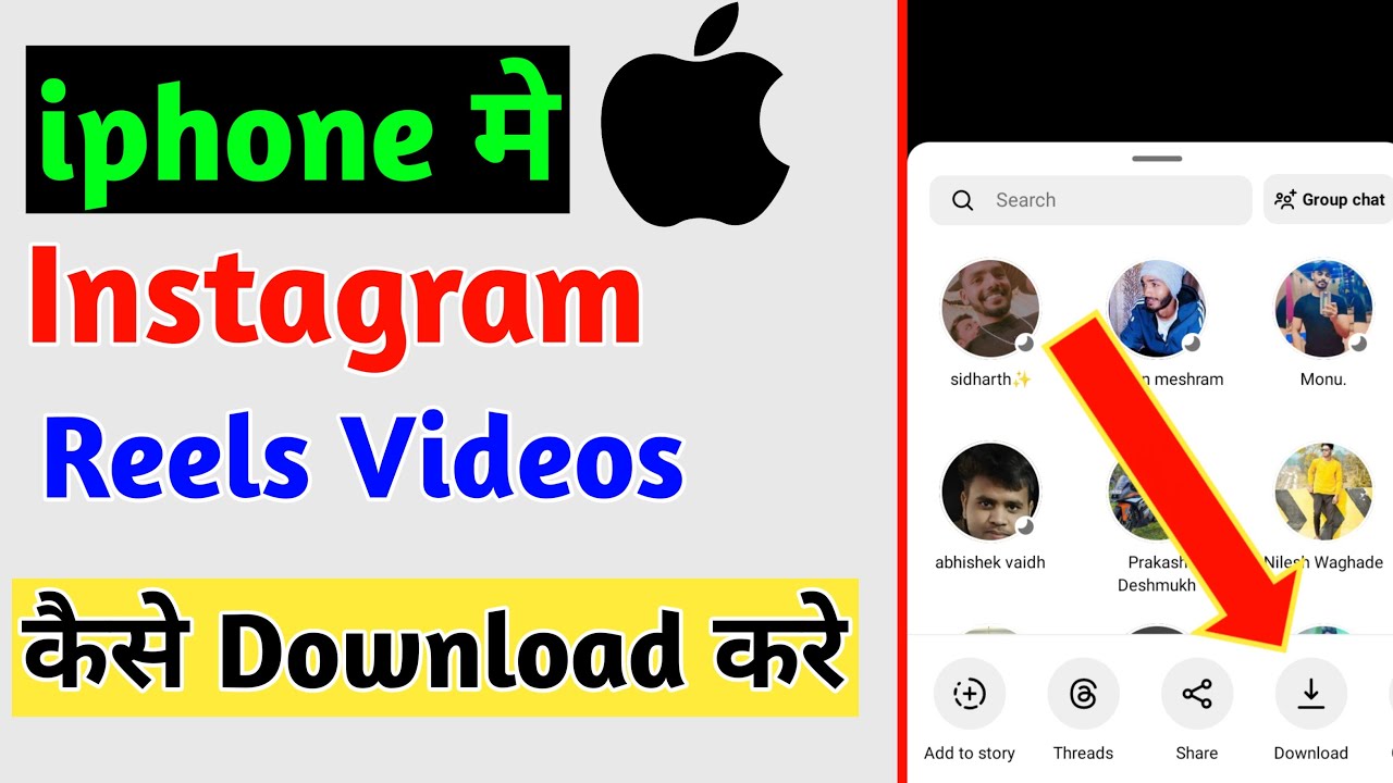 How To Download Instagram Reels Videos On iPhone, Instagram Reels