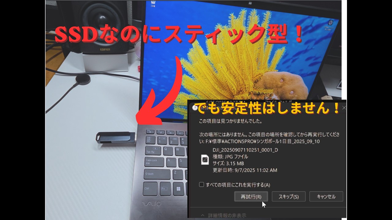 スティック型SSDを買って後悔した(泣) - YouTube