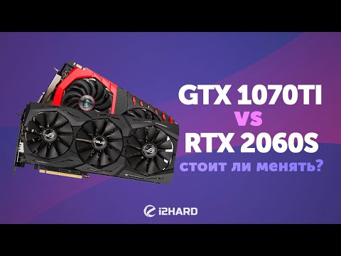 Wideo: RTX 2060 Vs GTX 1070 I RTX 2060 Vs GTX 1070 Ti: Testy Porównawcze 1080p, 1440p I 4K