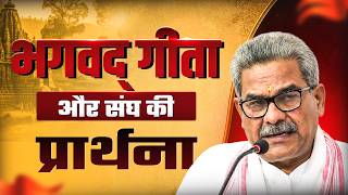 Download lagu RSS Dr. Krishna Gopal Ji Latest Speech |  RSS Boudhik