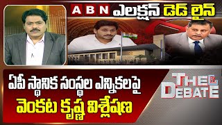 ABN Venkata Krishna Analysis on AP Local Body Elections | The Debate || ABN Telugu