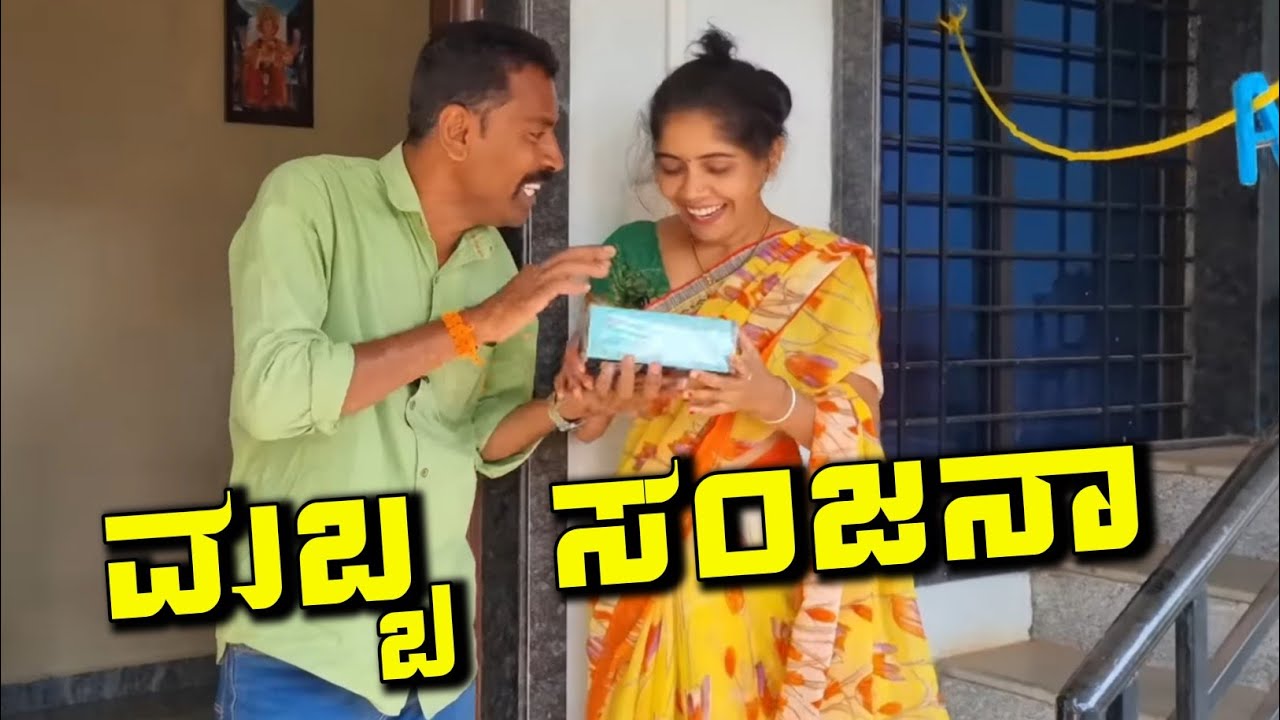 ಮಬ್ಬ ಸಂಜನಾ | sanjana belagavi comedy | belagavi mayya comedy | manjunath buchadi | UK local midiya