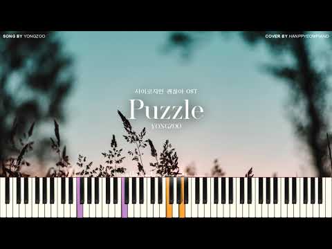 Puzzle(퍼즐) (It's Okay To Not Be Okay OST) - YONGZOO(용주)