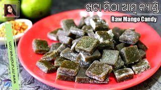 କଞ୍ଚା ଆମ୍ବ ର ଖଟା ମିଠା କ୍ୟାଣ୍ଡି ( Kancha Amba Candy ) | Raw Mango Candy Recipe | Kids Recipe | Odia