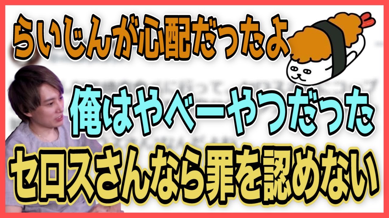 【雑談】The k4senを反省するらいじんと優しいevi【らいじん切り抜き】