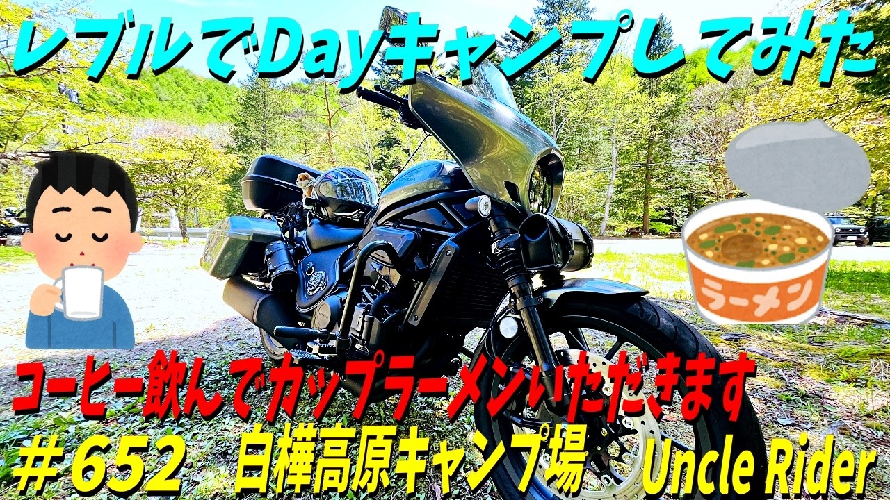 Motovlog] Day camping with a Rebel - Uncle Rider Touring Letter