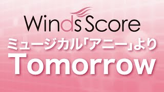 WSL-15-003 Tomorrow＜ミュージカル「アニー」より＞（吹奏楽セレクション）