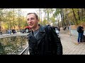 Центральный парк Воронежа / парк Динамо / уличные музыканты