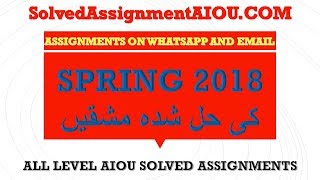 SPRING 2018 AIOU SOLVED ASSIGNMENTS