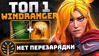 ТОП 1 на WINDRANGER.. Игрок VIRTUS PRO - 29 LVL 