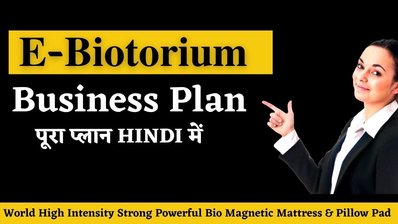 e biotorium business plan in hindi