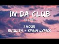 50 Cent - In Da Club 1 hour / English lyrics   Spain lyrics