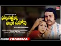 Yaava Hoovu Yaara Mudigo Kannada Movie Songs Audio Jukebox | Lokesh, Ramakrishna | Kannada Old Hits
