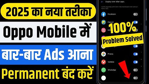 oppo mobile me add kaise band kare | oppo ads problem | how to stop ads on oppo phone
