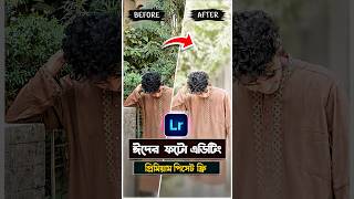 Varil Photo Editor 2026 🔥 Lightroom Presets Editing Tutorial #shorts