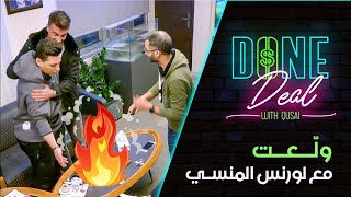 أقوى مقلب في لورنس المنسي من قصي أبو سيف | الحلقة الثالثة